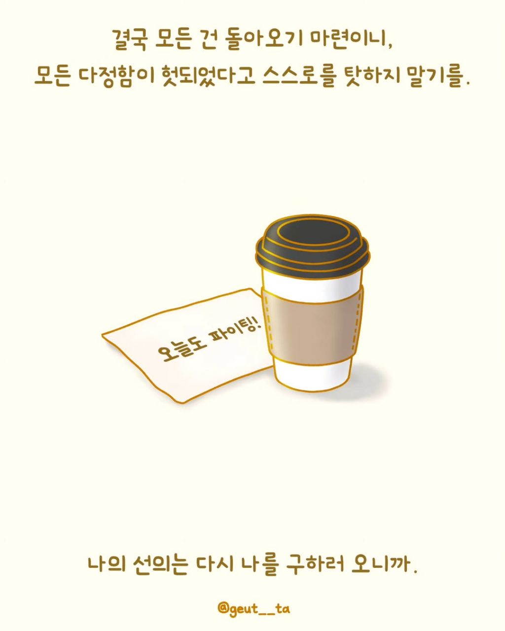 요즘-종종-보이는-'조금도-손해-안보려는-사람들'-8-이미지