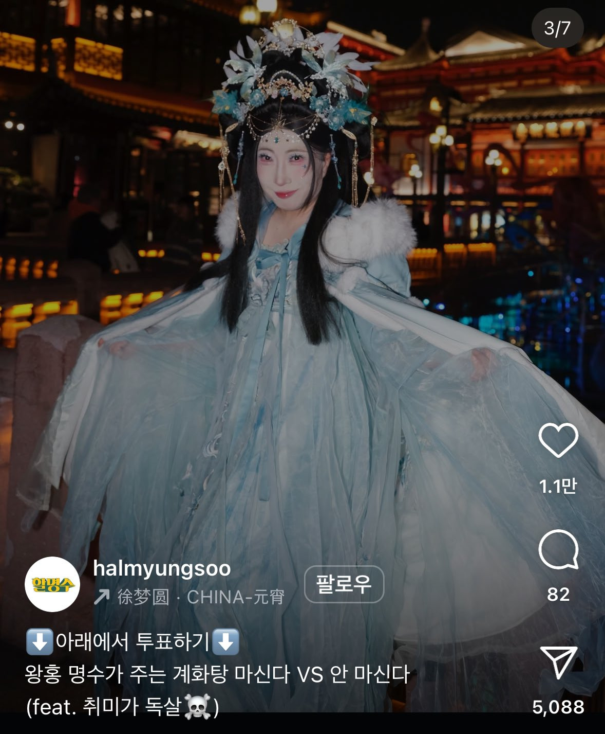 박명수가-주는-계화탕-마신다-vs-안-마신다-0-이미지