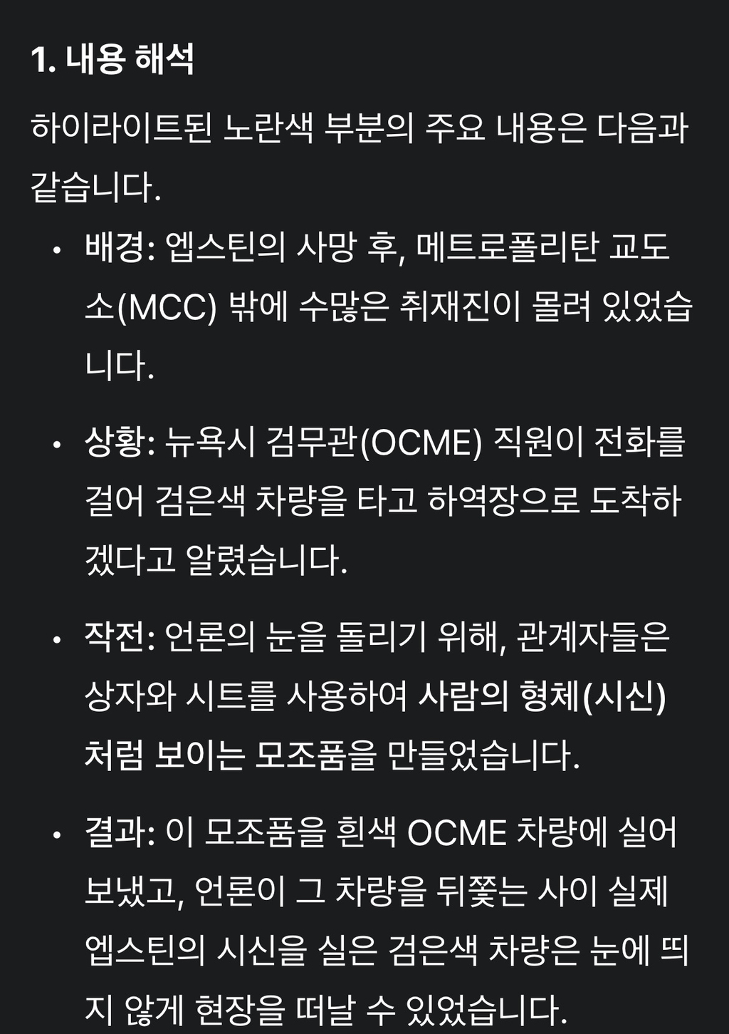방금-미국-정부가-제프리-앱스타인의-시체는-조작이었다고-인정함(죽은-건-맞으나-가짜-시신으로-위장)-1-이미지