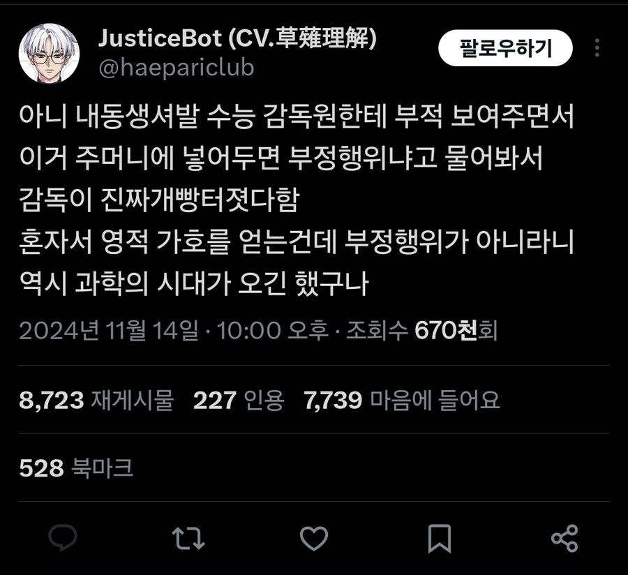 수능-부적행위-0-이미지