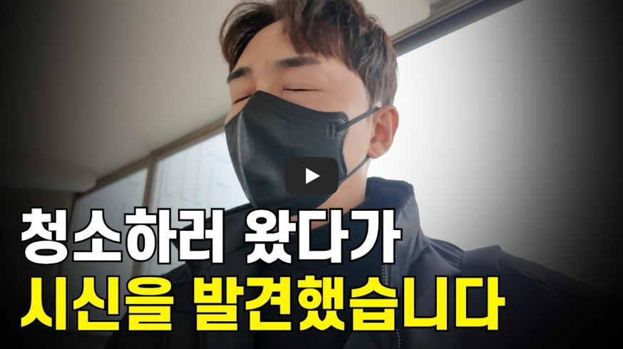 자신의-시신을-처리해달라는-메일을-받은-유튜버-0-이미지