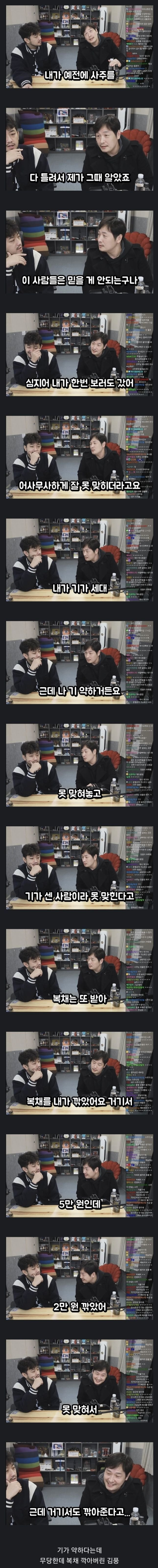 김풍-:-나는-기가-약하다-0-이미지