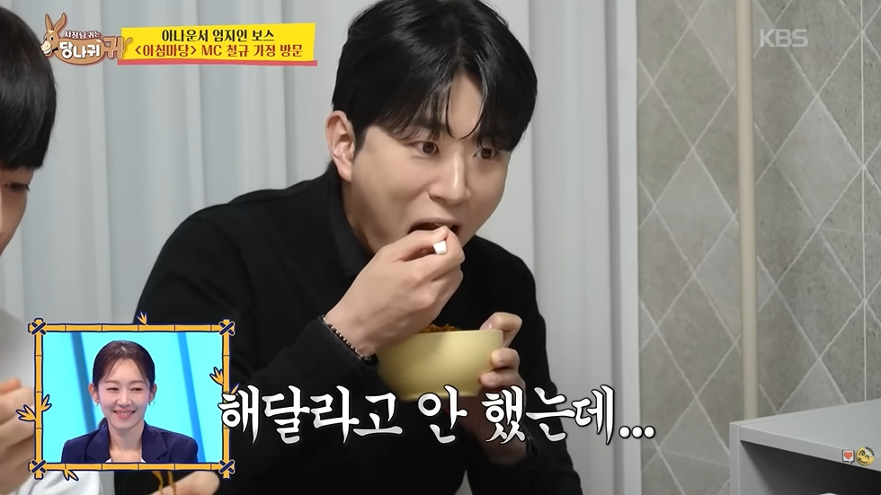 3억-모았다는-남자아나운서-2-이미지