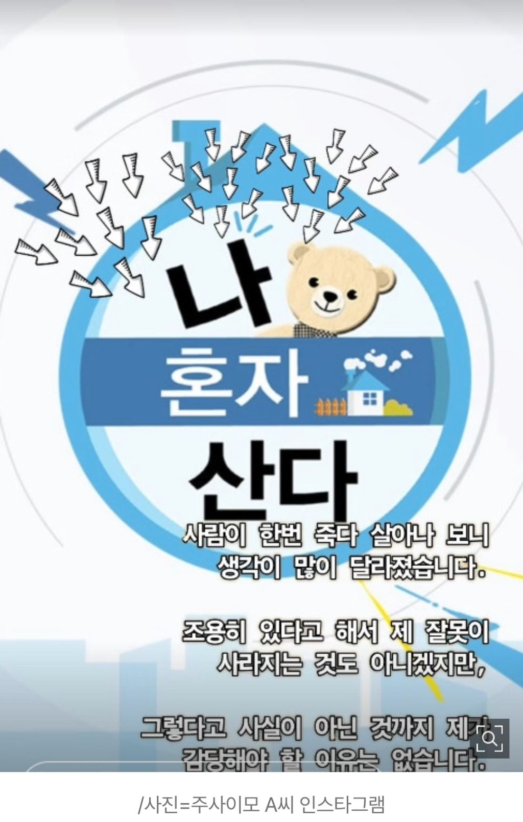 박나래-주사이모,-전현무/나혼산-저격?-2-이미지