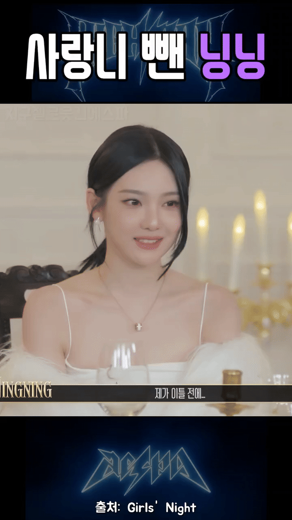 사랑니-뺀-에스파-닝닝-0-이미지