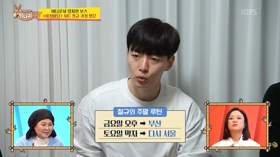 3억-모았다는-남자아나운서-7-이미지