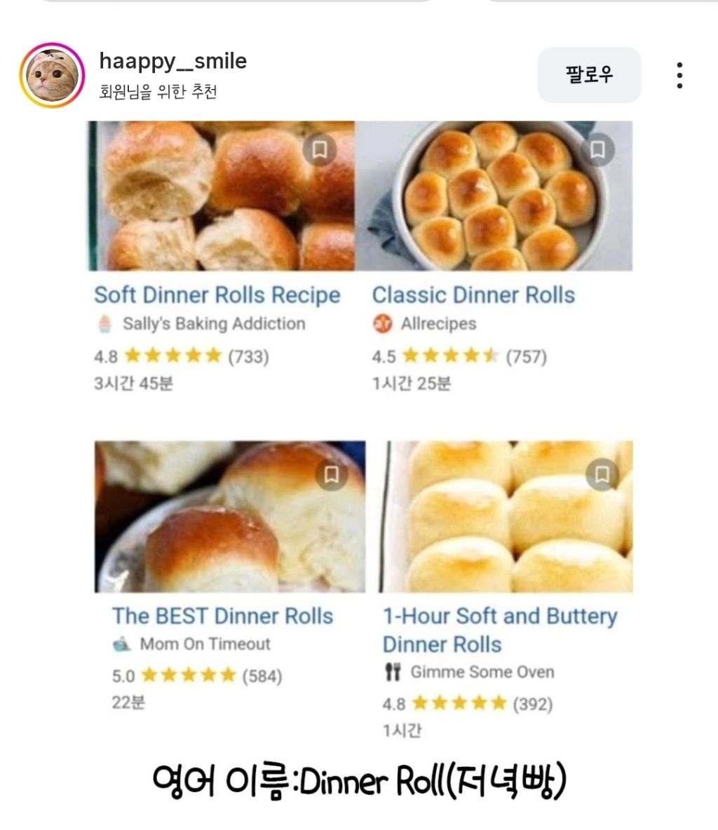 모닝빵의-충격적인-사실-2-이미지