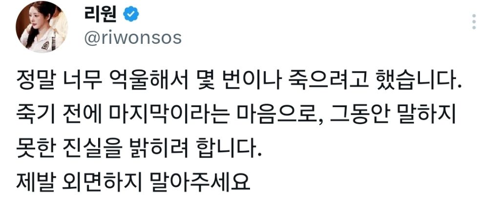 너의연애-리원-포주-만들었던-조작문자-범인-밝혀질듯-2-이미지