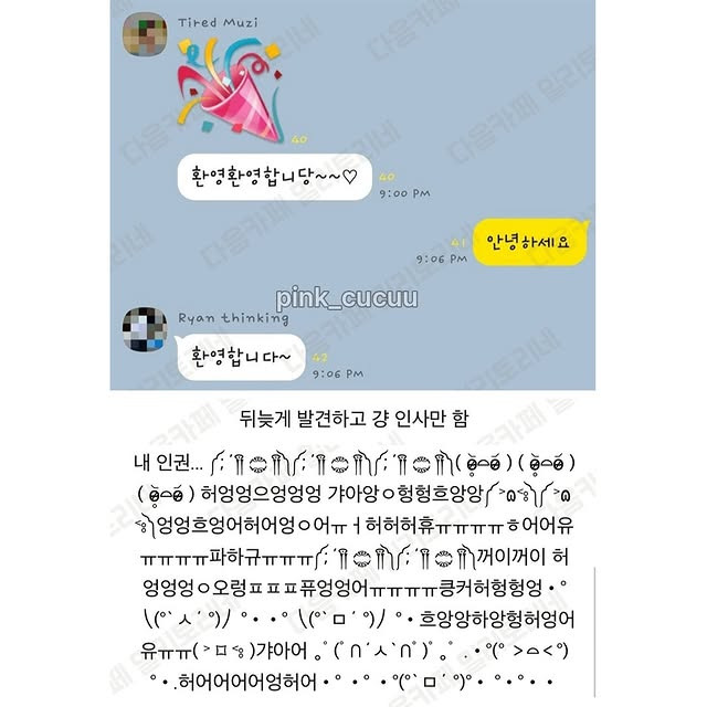 나-오늘-태권도장-처음-나갔는데-인권-유린-당한-기분이야-2-이미지