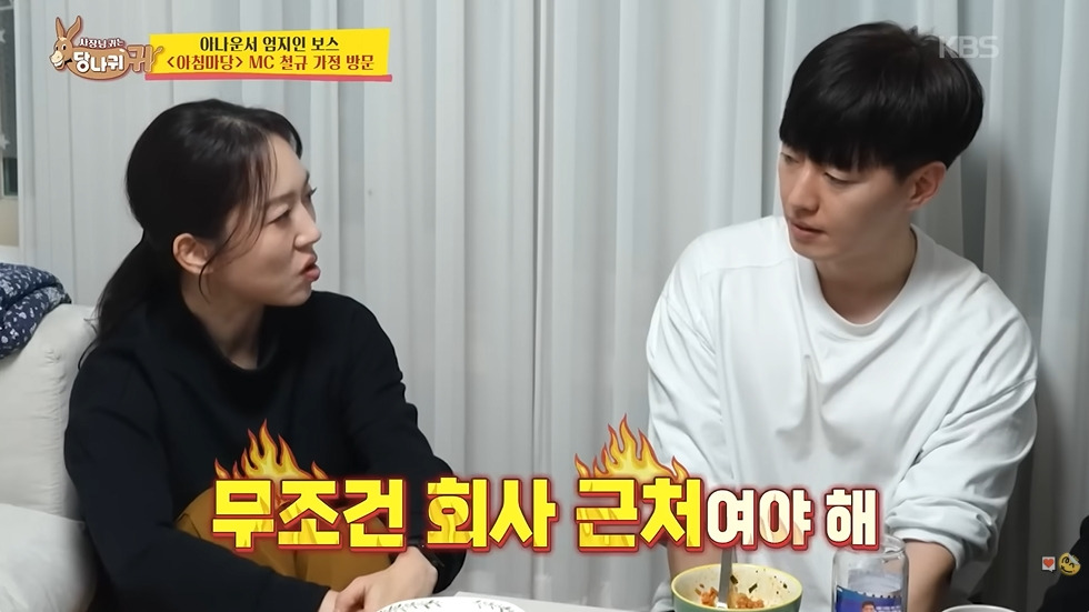 3억-모았다는-남자아나운서-19-이미지