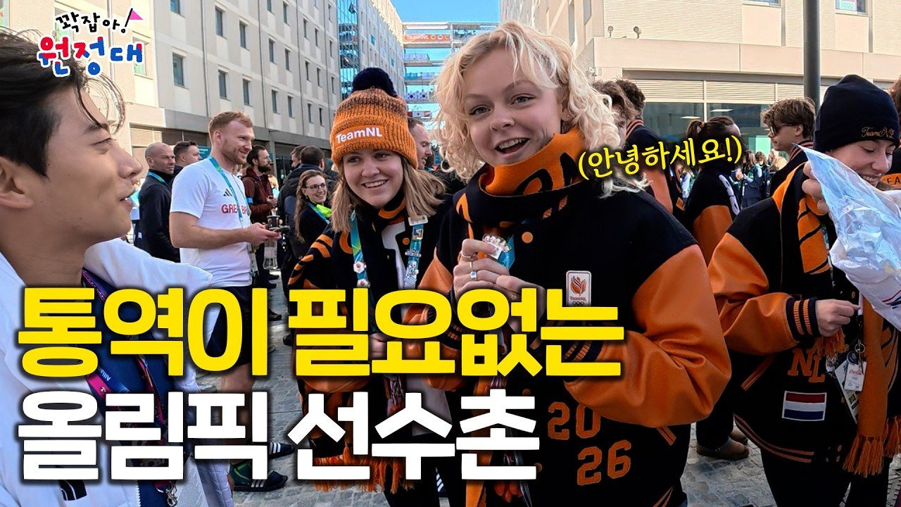 사실상-밀라노올림픽을-가장-생생하게-전달해주고-있는-곳-0-이미지