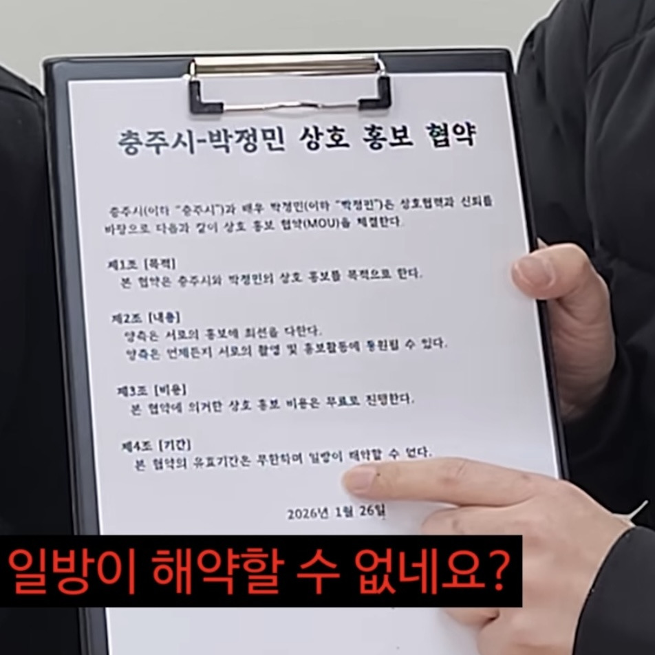 혼자-충주시-휴민트-무대인사-한다는-박정민-9-이미지