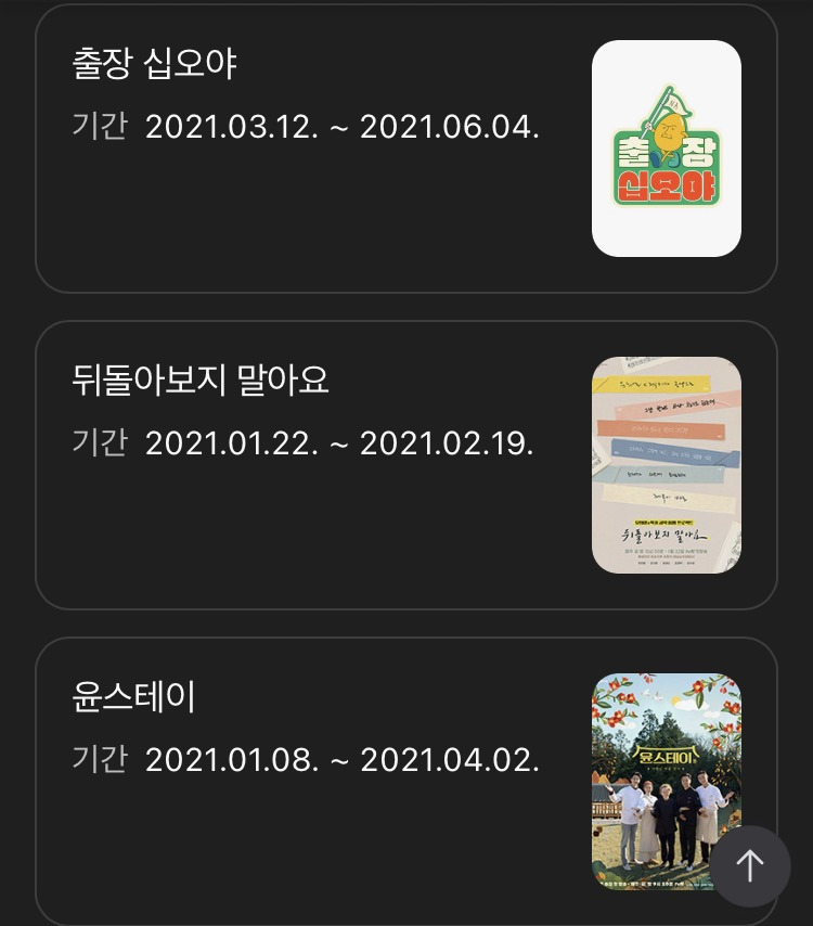 1박2일-이후-나영석PD의-작품-활동-13-이미지