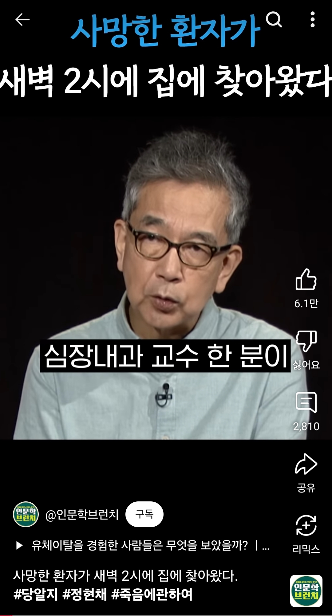 사망한-환자가-새벽2시에-집에-찾아왔다-0-이미지