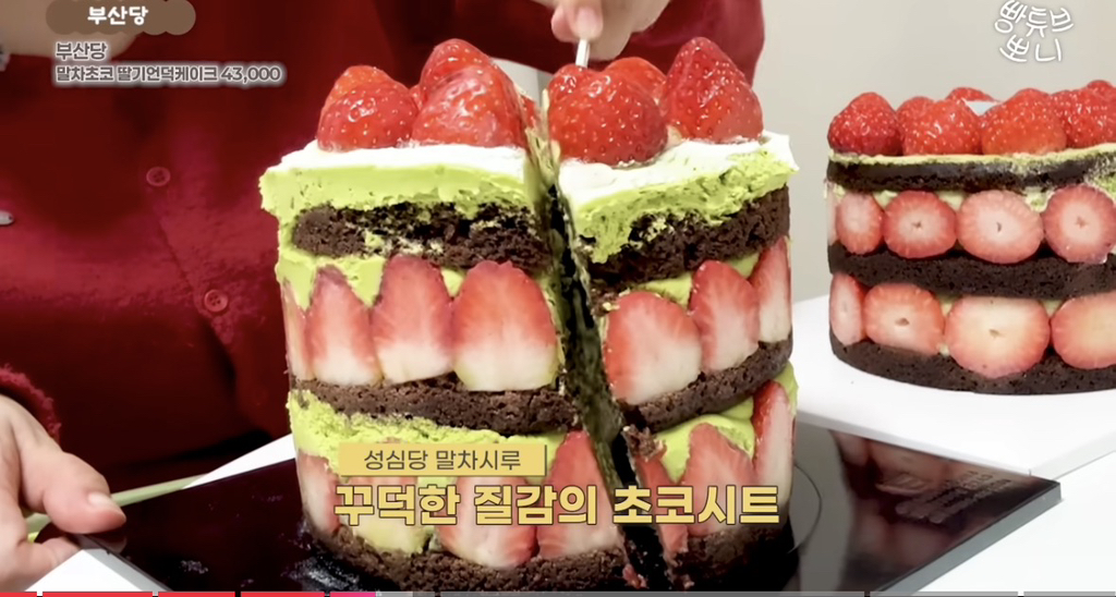 성심당-vs-부산당-케이크-비교한-유투버-8-이미지