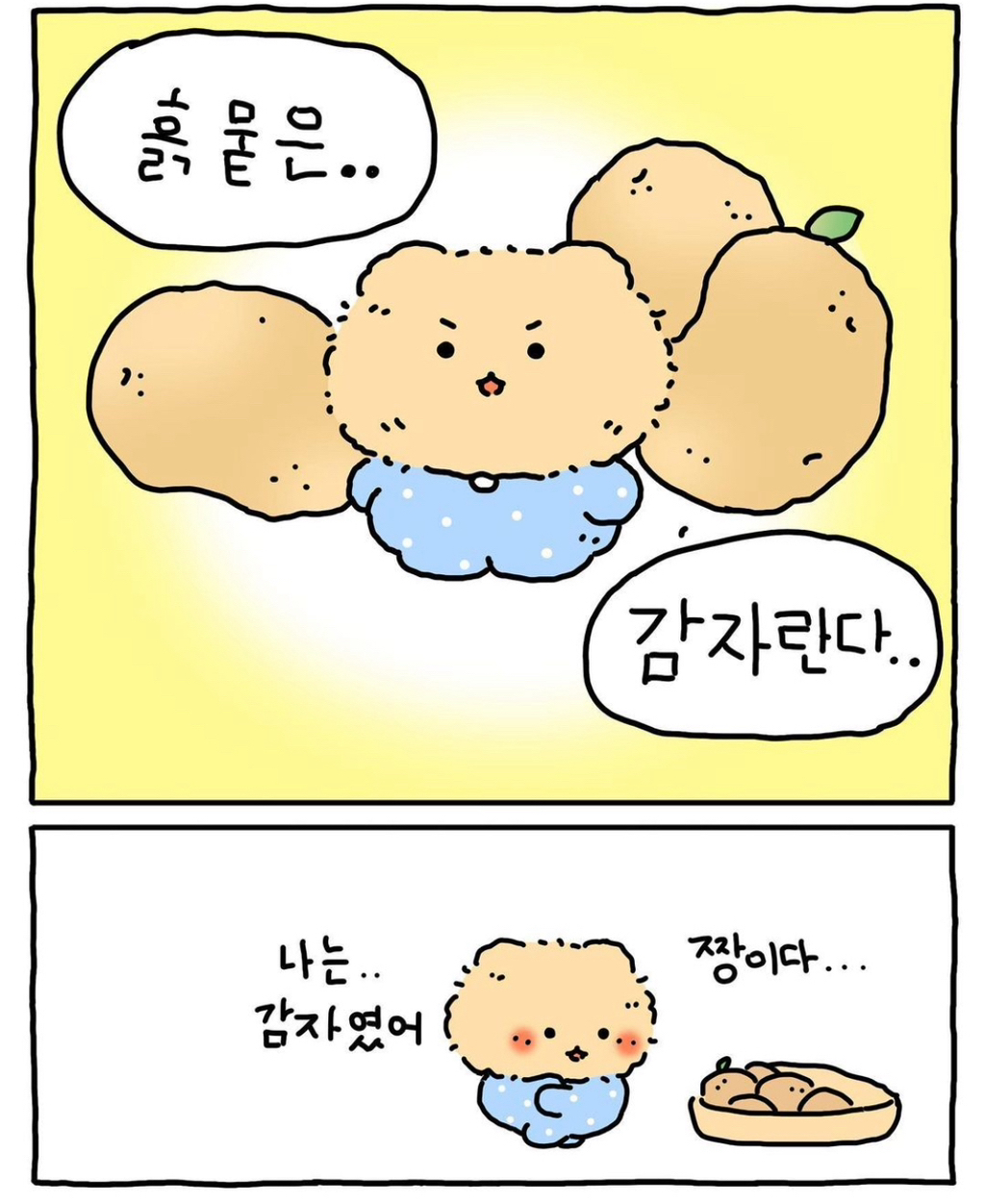 망그러진곰-원작자가-밝히는-망곰이-정체.jpg-9-이미지