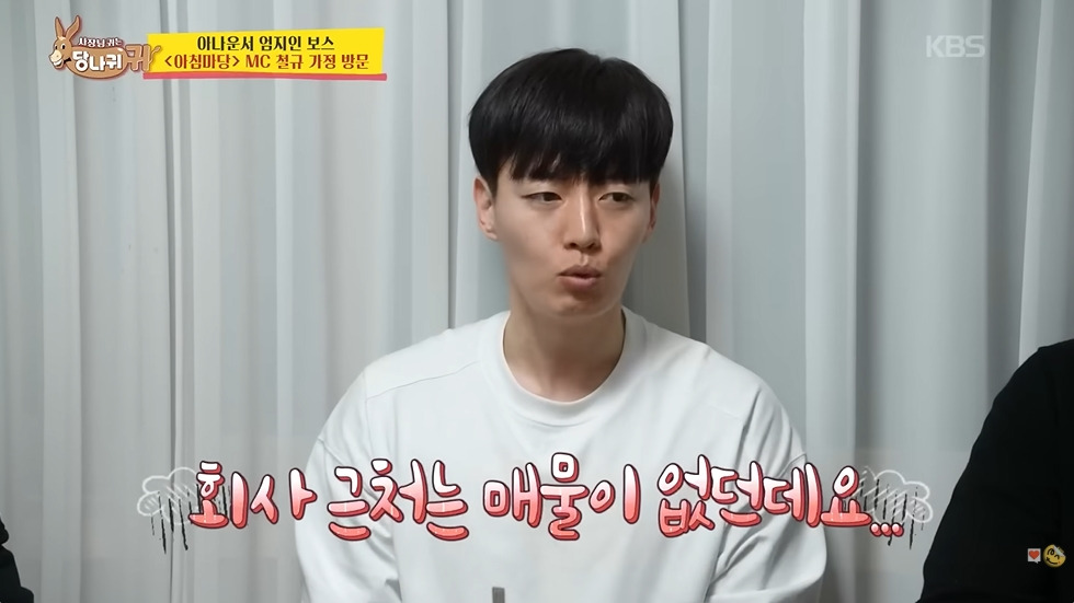 3억-모았다는-남자아나운서-21-이미지