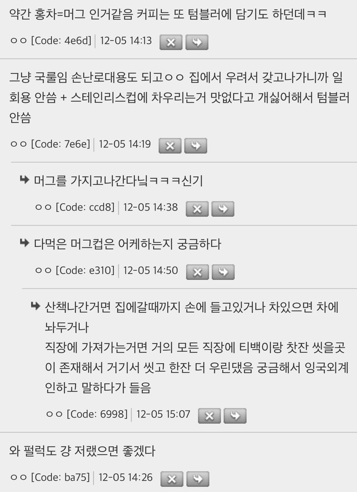 영국인들-시도때도없이-무조건-머그컵에-차마시는거-신기함-25-이미지