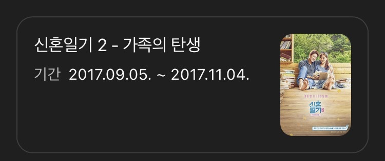 1박2일-이후-나영석PD의-작품-활동-26-이미지