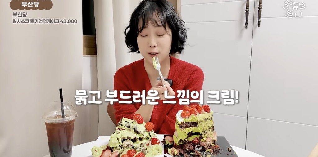 성심당-vs-부산당-케이크-비교한-유투버-5-이미지