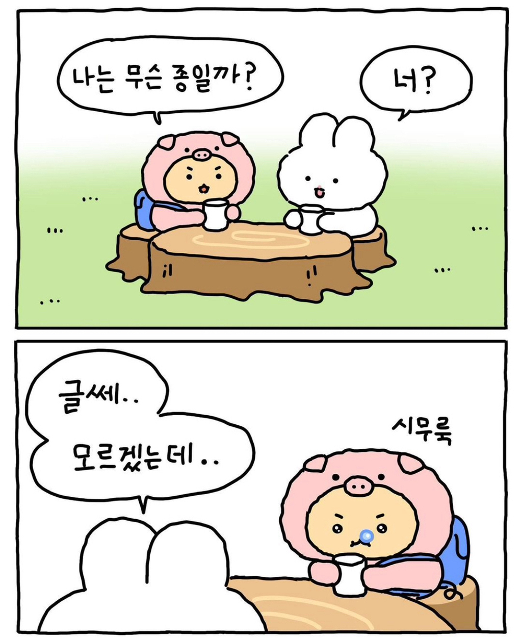 망그러진곰-원작자가-밝히는-망곰이-정체.jpg-2-이미지