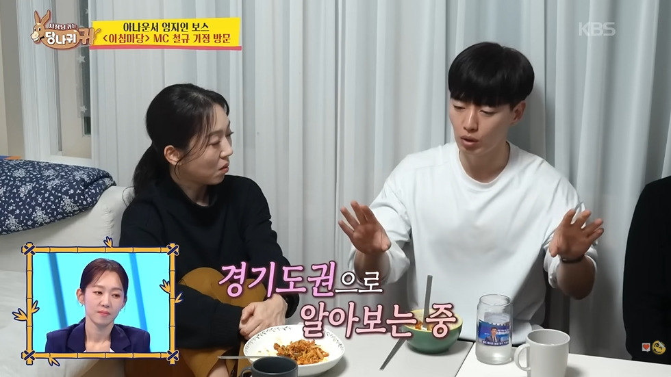 3억-모았다는-남자아나운서-16-이미지