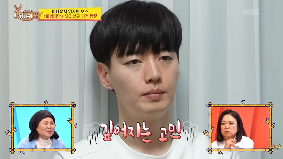 3억-모았다는-남자아나운서-28-이미지