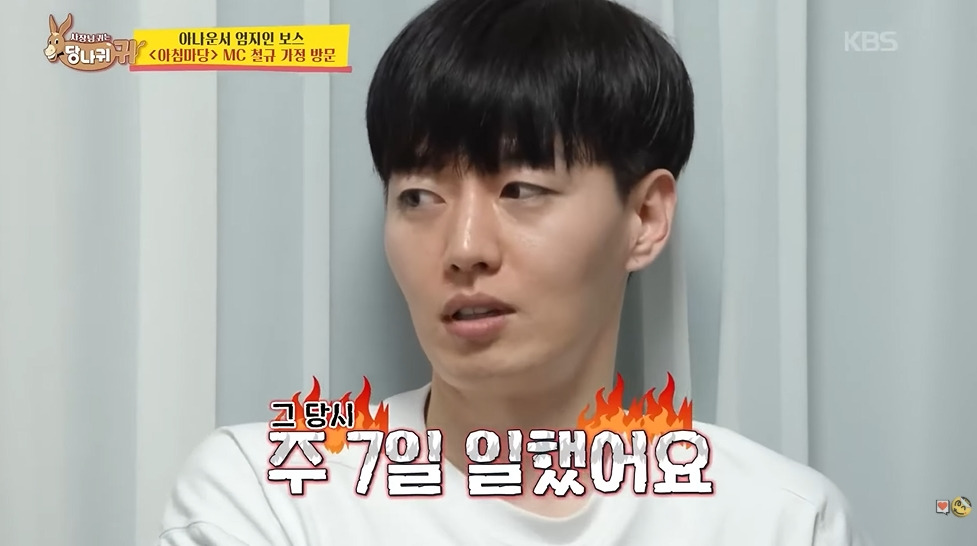 3억-모았다는-남자아나운서-32-이미지