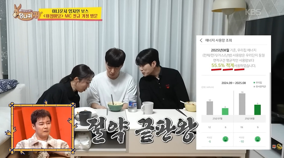 3억-모았다는-남자아나운서-43-이미지