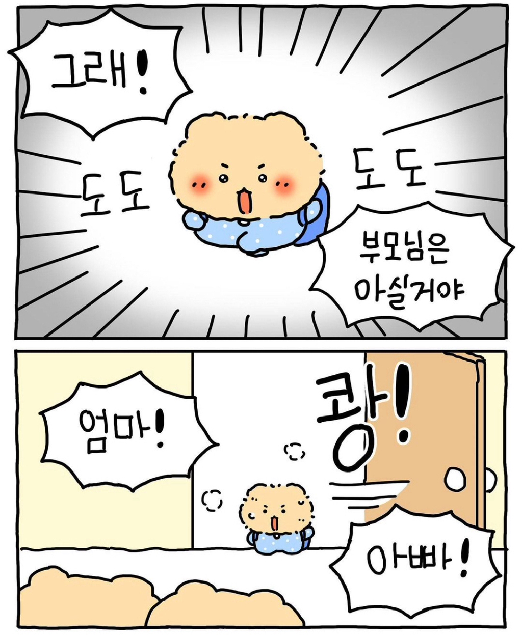 망그러진곰-원작자가-밝히는-망곰이-정체.jpg-6-이미지