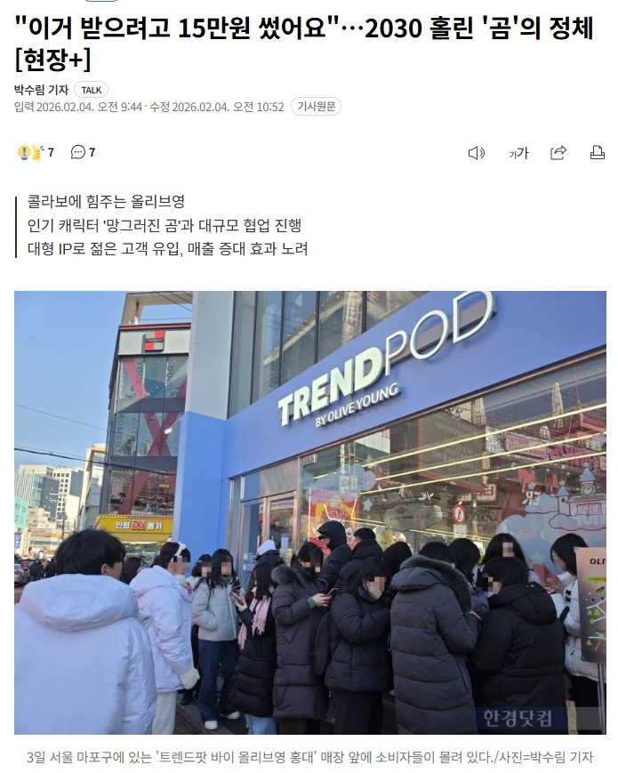 현재-미친-매출로-증명한-"망그러진곰"-1-이미지