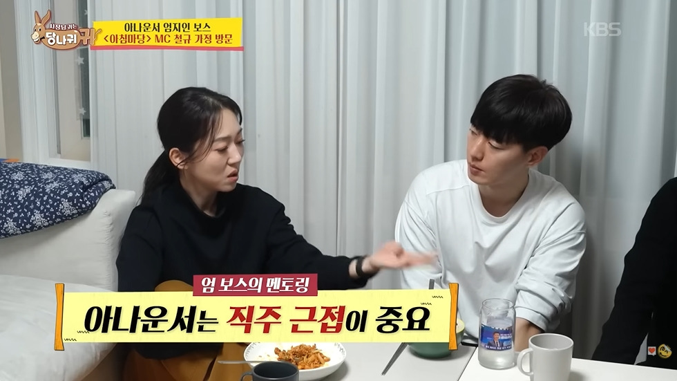 3억-모았다는-남자아나운서-29-이미지