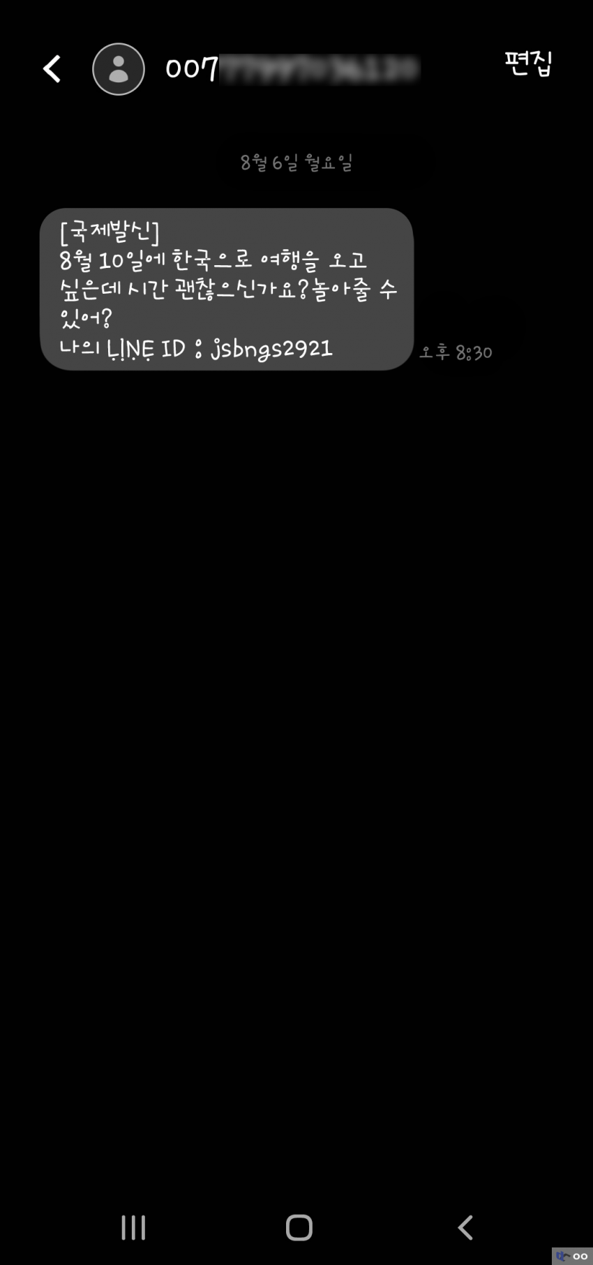 2026년-8월-부산광역시-안전안내문자-모음-1-이미지