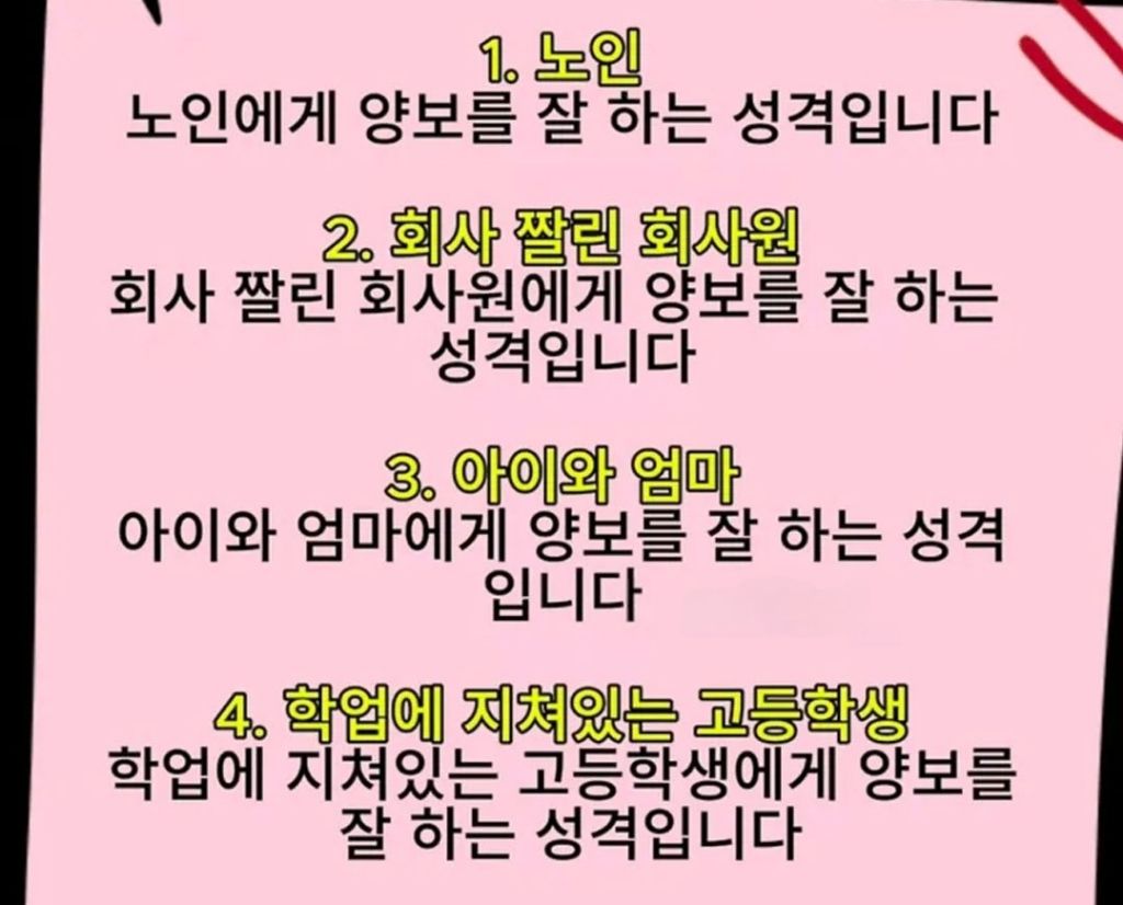 정확도-소름돋는-'누구에게-피자를-양보할까?'-심리테스트-1-이미지