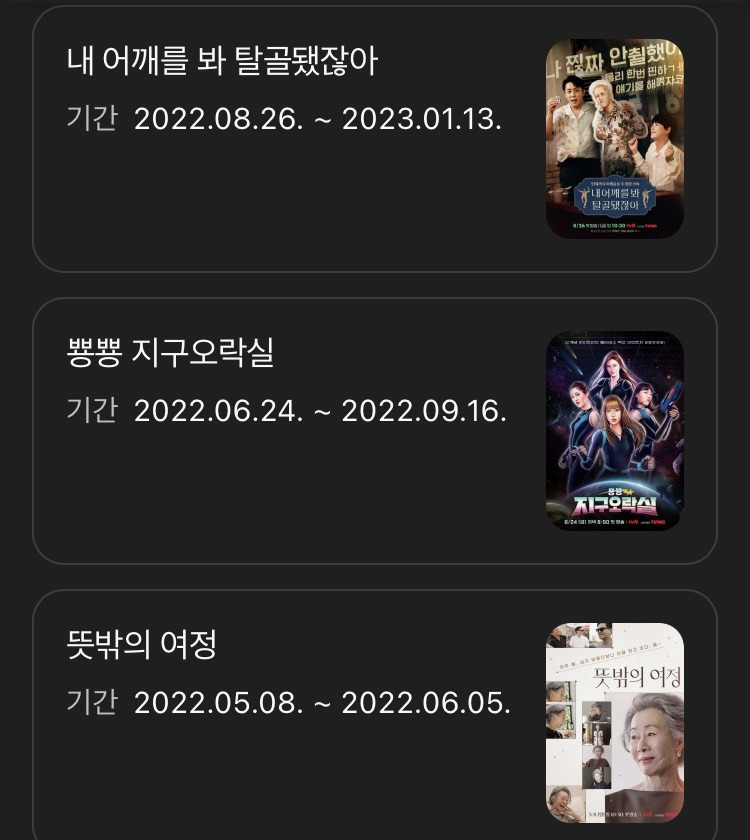 1박2일-이후-나영석PD의-작품-활동-9-이미지