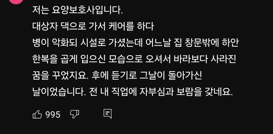 사망한-환자가-새벽2시에-집에-찾아왔다-3-이미지