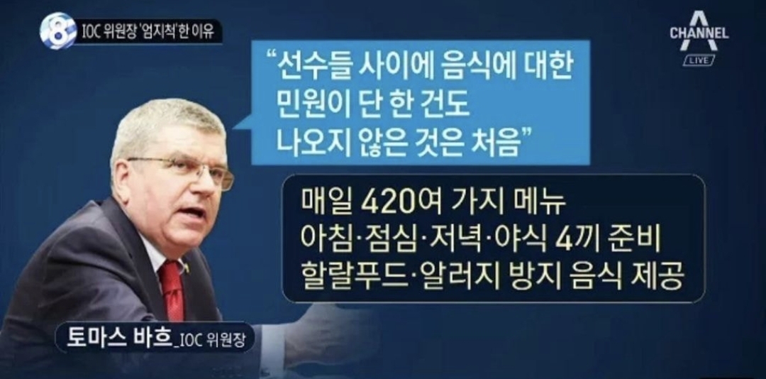 음식이-많이-부실해보이는-밀라노-올림픽-선수촌-식당-56-이미지