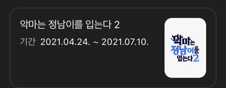 1박2일-이후-나영석PD의-작품-활동-12-이미지