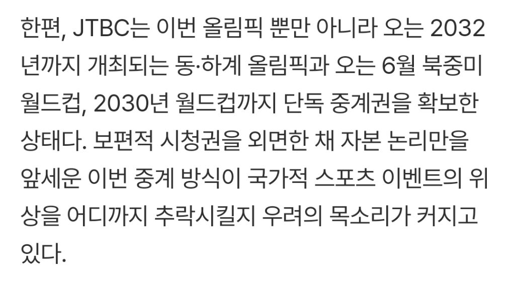 3000억-쓰고...JTBC-과욕이-부른-참사-3-이미지