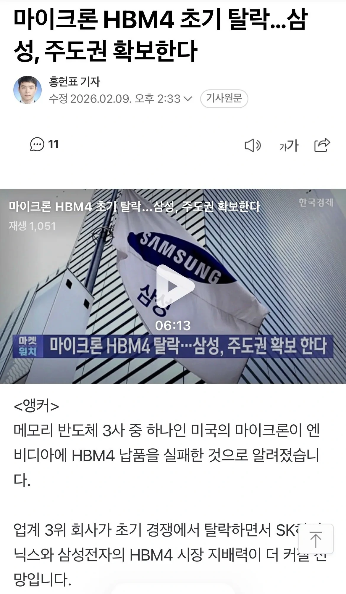 현재-난리났다는-국내-반도체-시장-근황-0-이미지