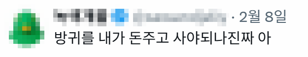 도대체-뭘-파는지-감도-안오는-가게-1-이미지