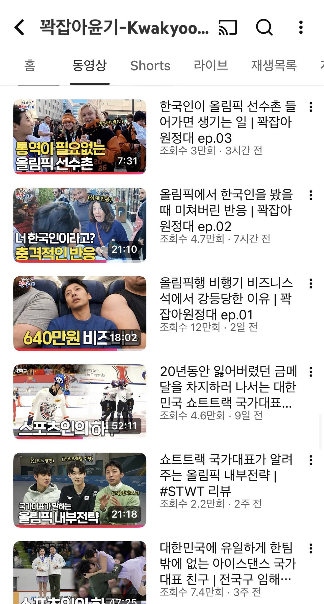 사실상-밀라노올림픽을-가장-생생하게-전달해주고-있는-곳-1-이미지