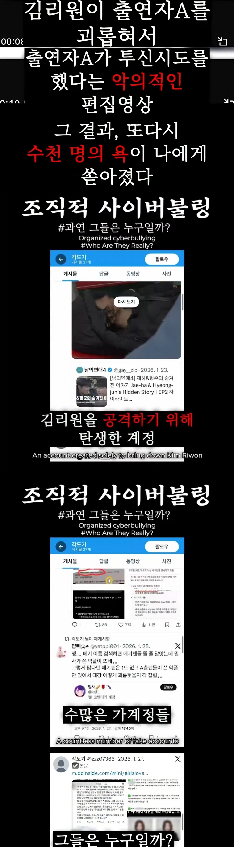 너의연애-리원-포주-만들었던-조작문자-범인-밝혀질듯-1-이미지