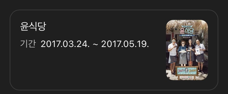 1박2일-이후-나영석PD의-작품-활동-28-이미지