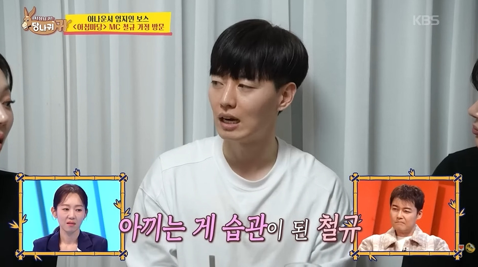 3억-모았다는-남자아나운서-38-이미지