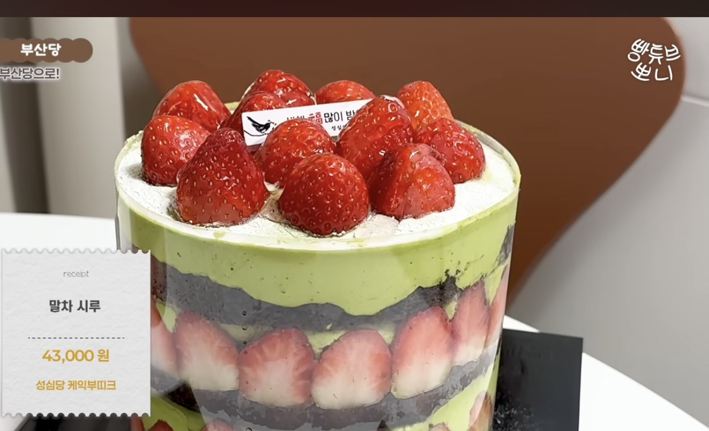 성심당-vs-부산당-케이크-비교한-유투버-1-이미지
