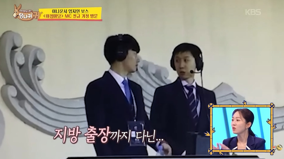 3억-모았다는-남자아나운서-35-이미지