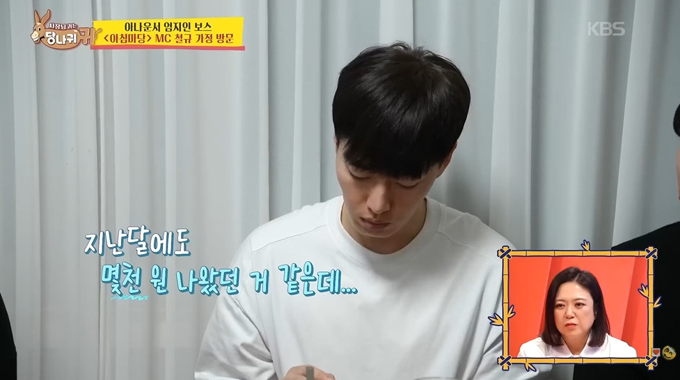 3억-모았다는-남자아나운서-40-이미지