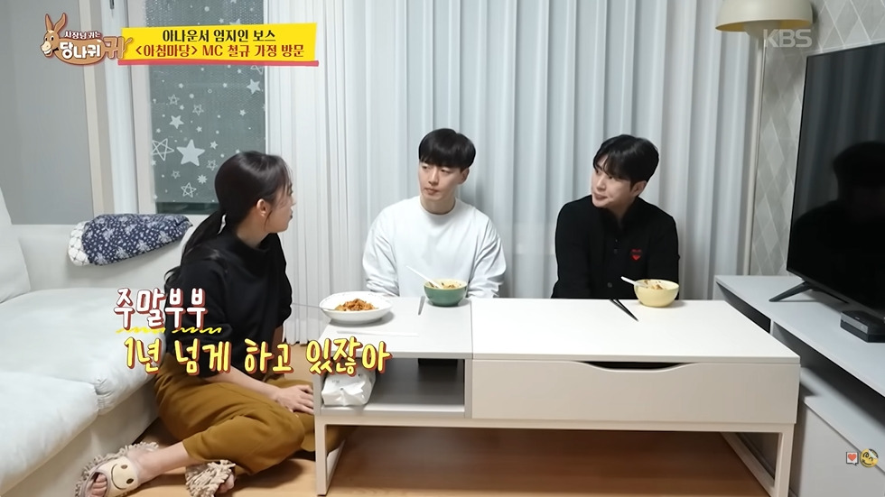 3억-모았다는-남자아나운서-3-이미지