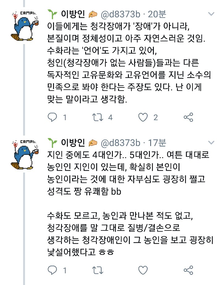 농인-커플이-일부러-청각장애를-가진-아이를-낳는거-어떻게-생각해?-4-이미지